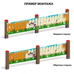 Ограждение Счастливое детство МФ 90.01.01 от  maf13.ru - От официального дилера СКИФ в Саранске. 
